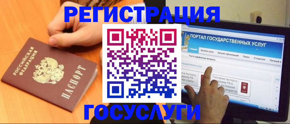 прописка ребенка в Краснодаре